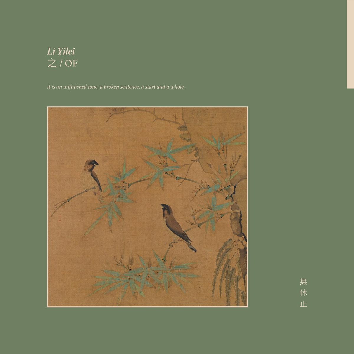 The artwork for the album 之 / OF by LI YILEI